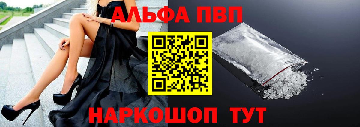 Alpha-PVP крисы CK Камень-на-Оби