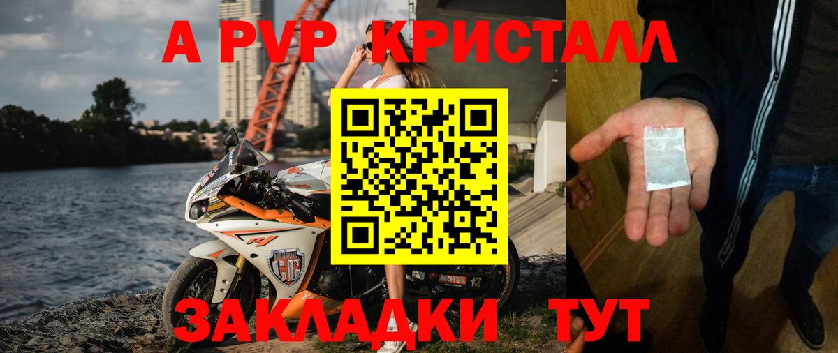 А ПВП СК  Вход с VPN  Камень-на-Оби 
