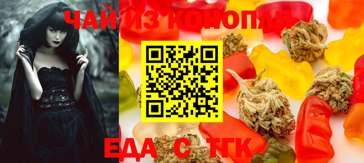 Камень-на-Оби  Еда ТГК конопля  Вход с VPN 