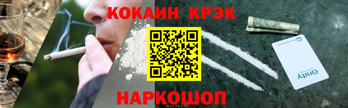 Кокаин 98% Камень-на-Оби