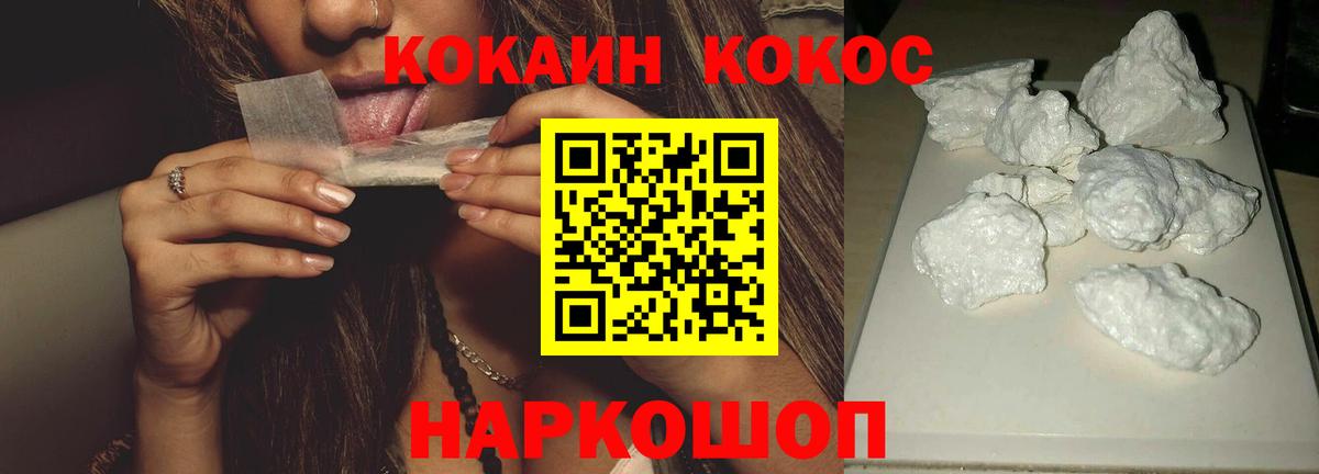 Кокаин  Кокаин VHQ  Вход с VPN  Камень-на-Оби 