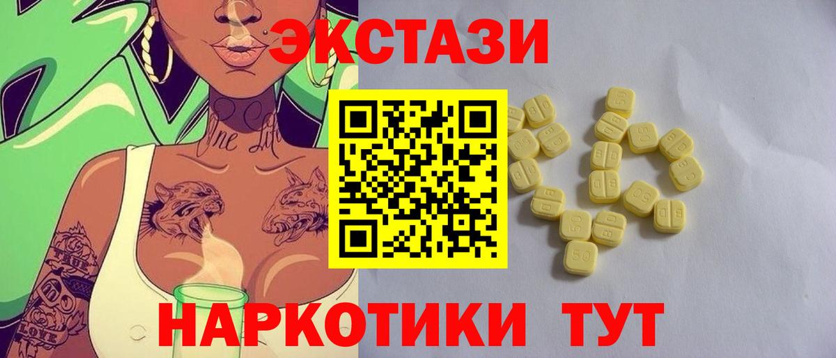 ЭКСТАЗИ 99% Камень-на-Оби