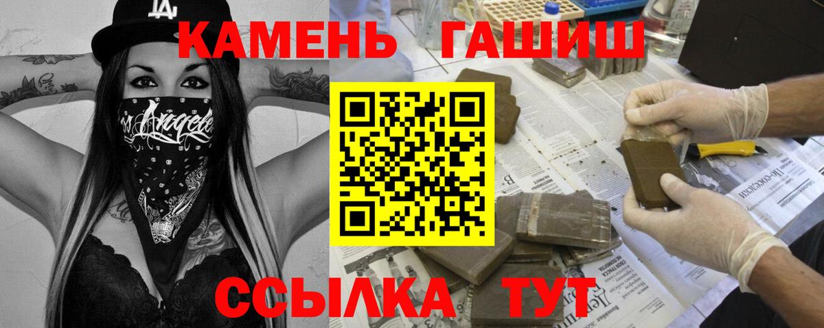 ГАШИШ Premium Камень-на-Оби