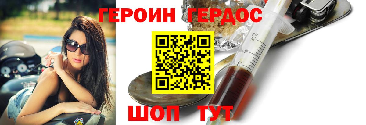 ГЕРОИН Heroin Камень-на-Оби