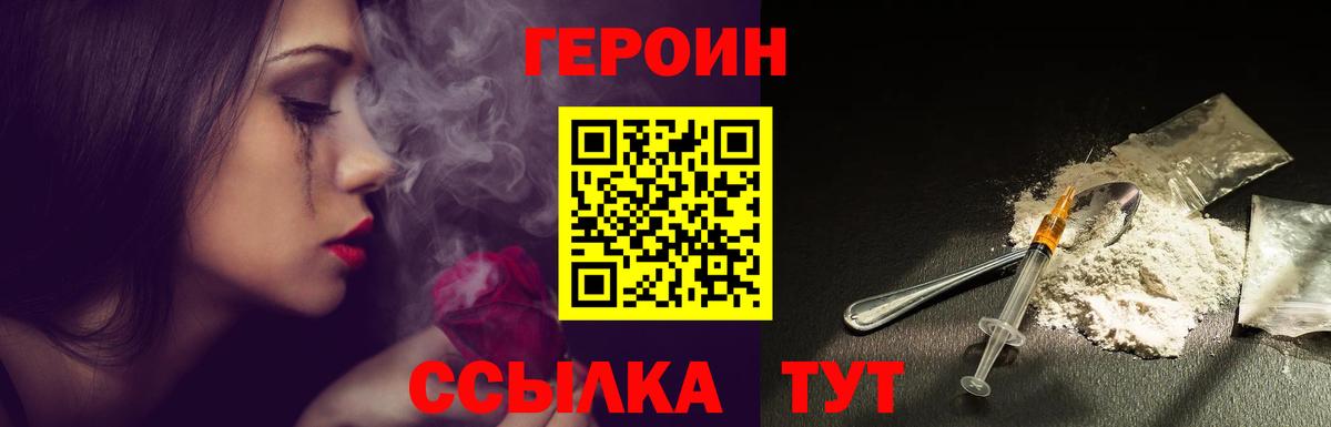 ГЕРОИН  Героин гречка  Вход с VPN  Камень-на-Оби 