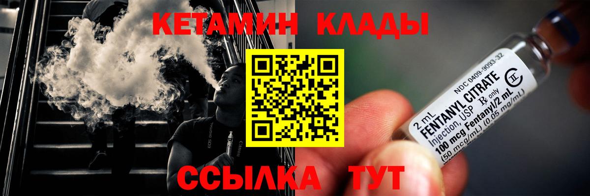 Кетамин ketamine Камень-на-Оби