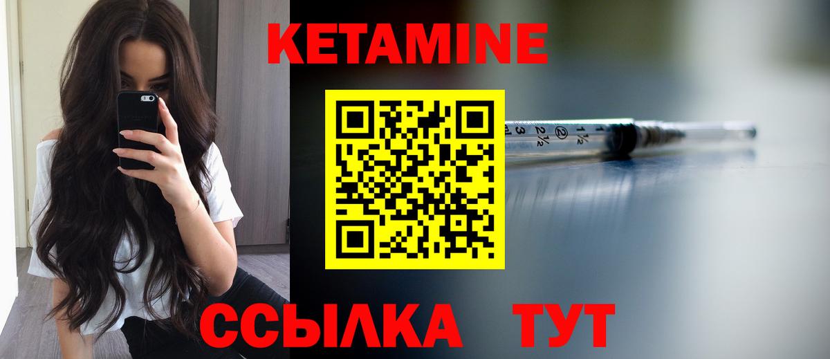 Кетамин VHQ  Вход с VPN  Камень-на-Оби  Кетамин ketamine 