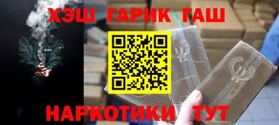 гашишное масло Краснокаменск