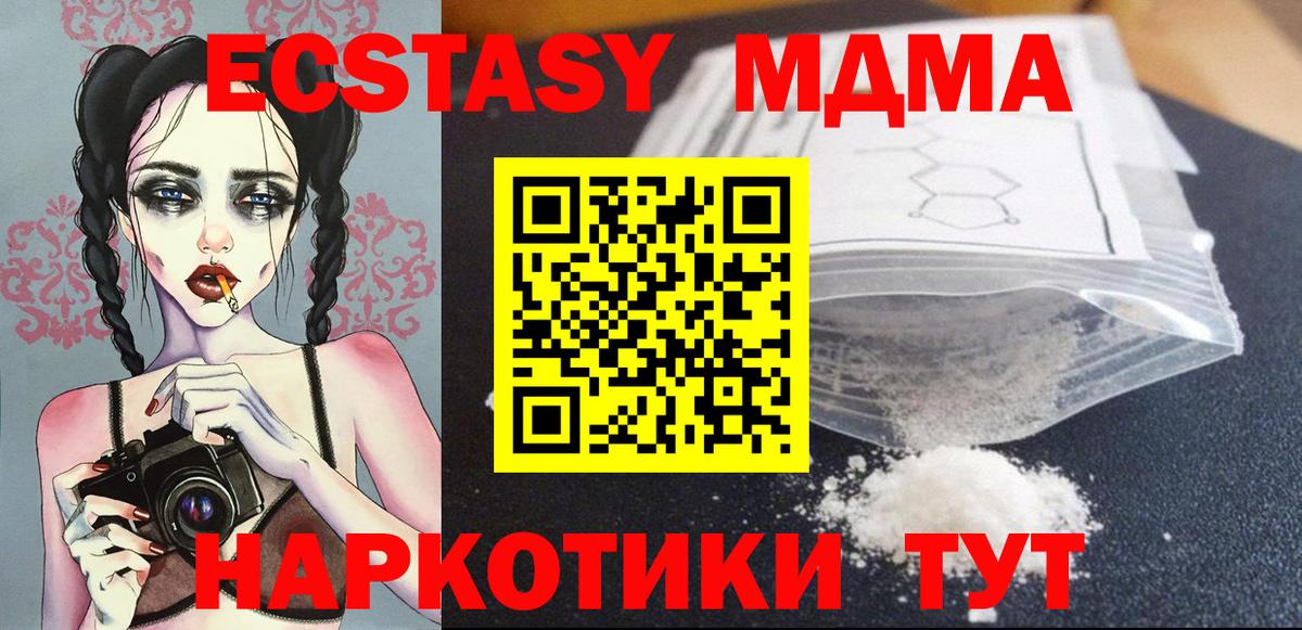 МДМА crystal  MDMA молли  Камень-на-Оби  Вход с VPN 