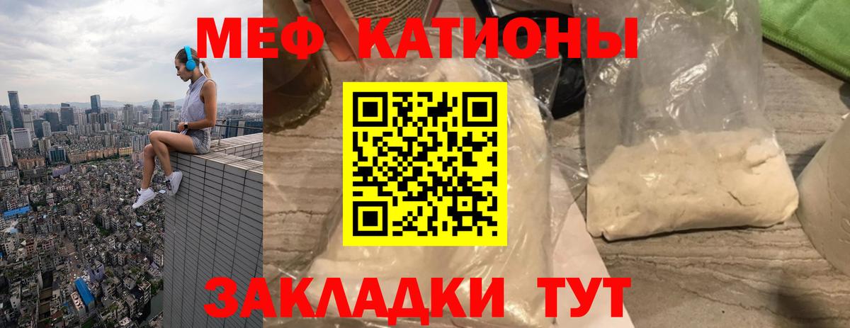 Мефедрон  МЕФ 4 MMC  Вход с VPN  Камень-на-Оби 