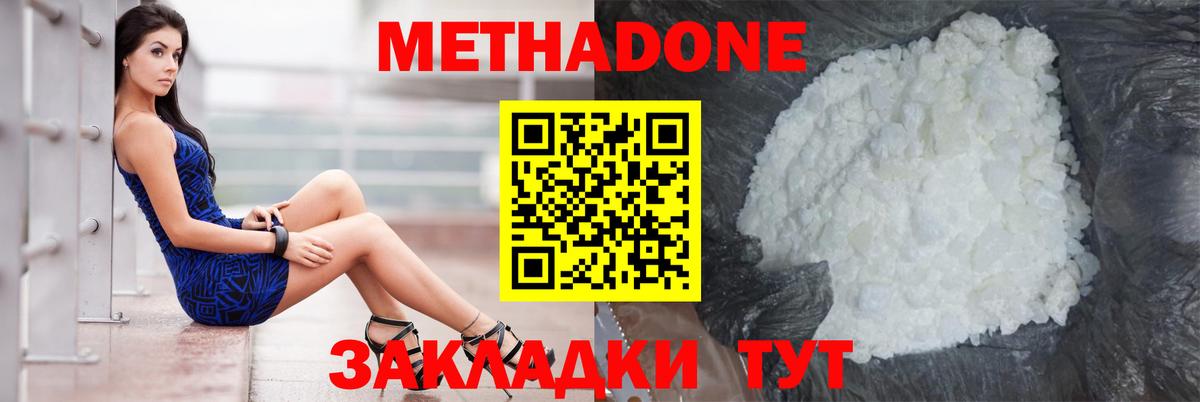 МЕТАДОН VHQ  это наркотические препараты  МЕТАДОН VHQ  Камень-на-Оби  Вход с VPN 