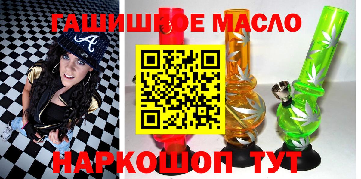 Дистиллят ТГК THC oil Камень-на-Оби